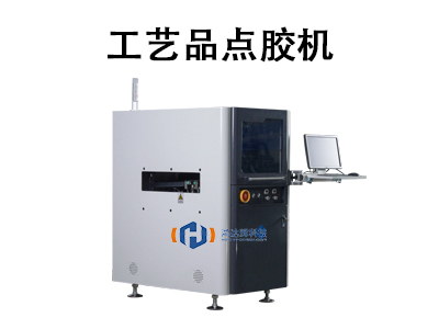 工藝品點膠機:精密制造的藝術賦能者