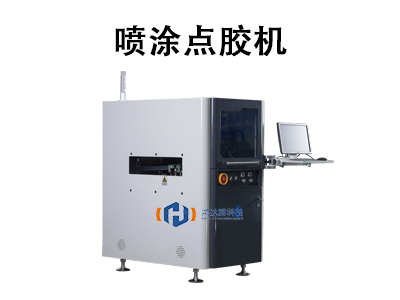 噴涂點(diǎn)膠機(jī)